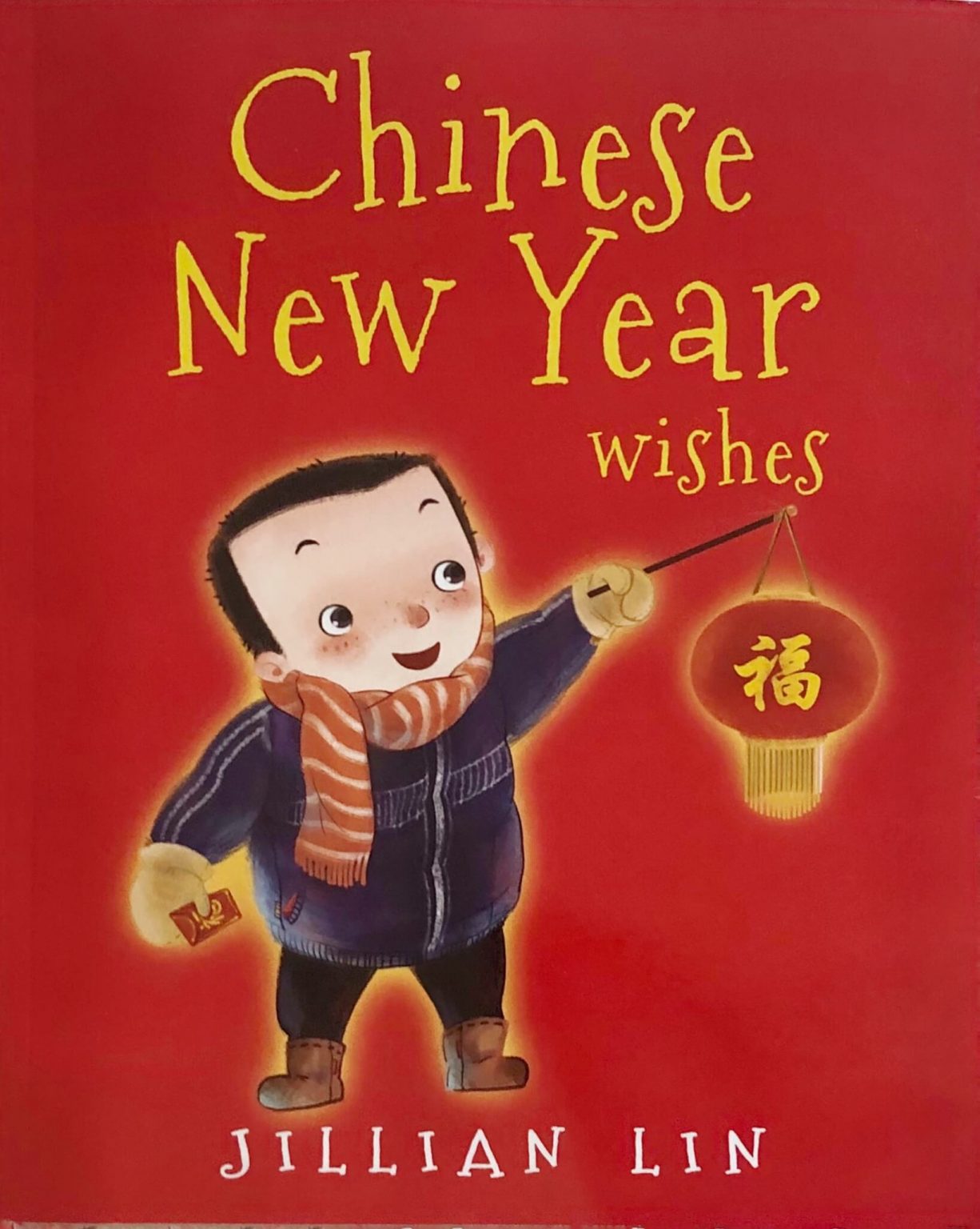 LUNAR NEW YEAR FAVORITES – Imaginary Pages